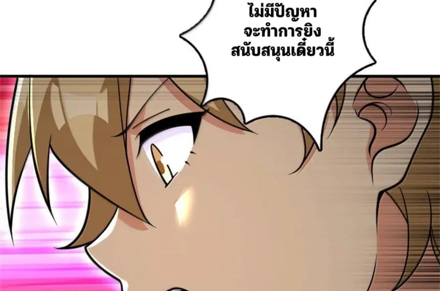 Release That Witch ตอนที่ 587 หน้า 69