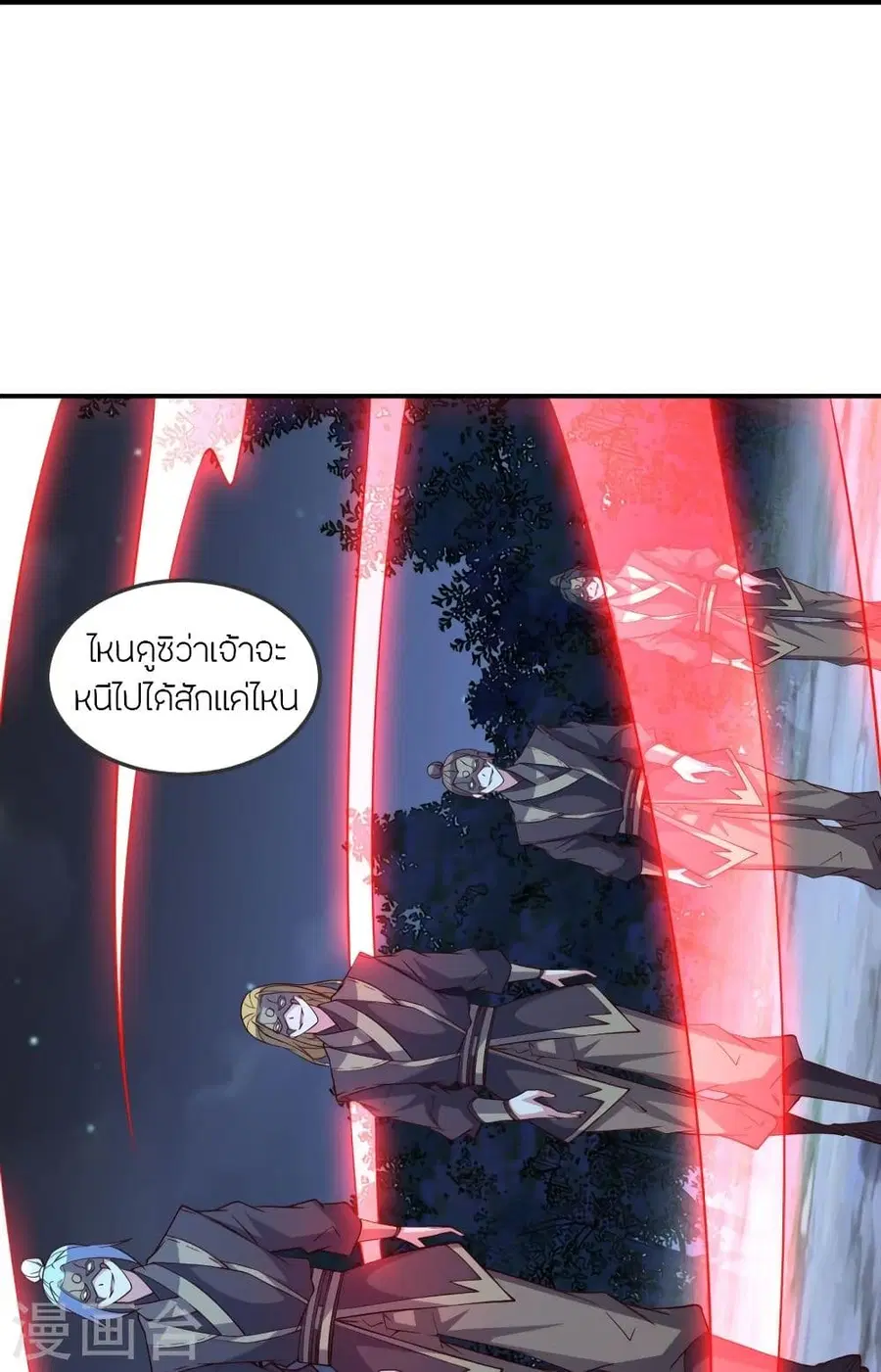 Banished Disciple’s Counterattack ราชาอมตะผู้ถูกขับไล่ ตอนที่ 303 หน้า 63