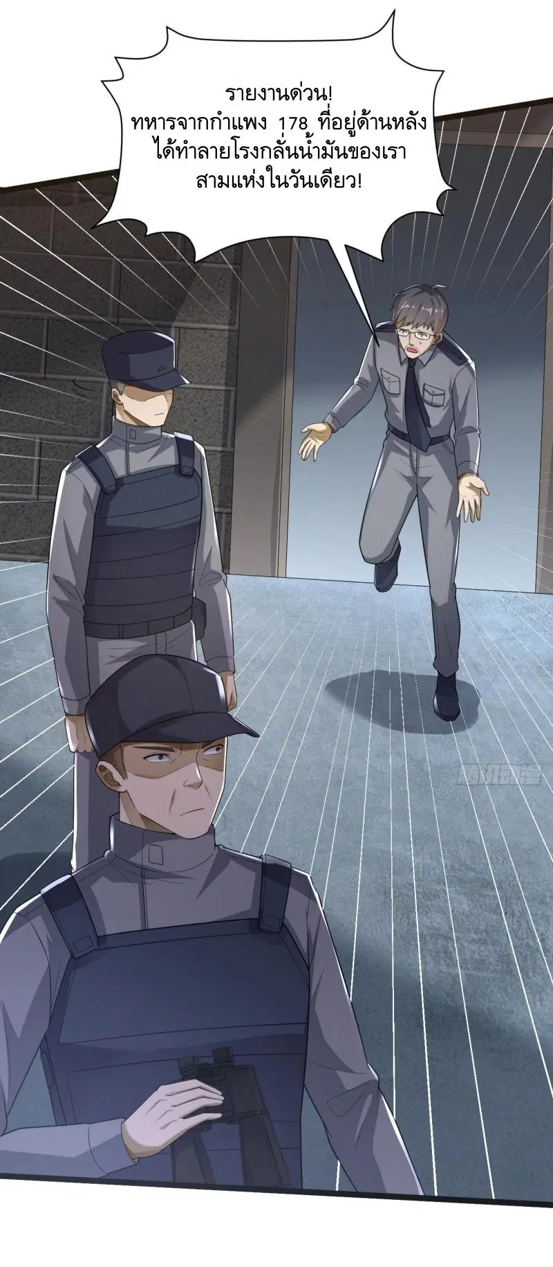 The First Order ตอนที่ 227 หน้า 12