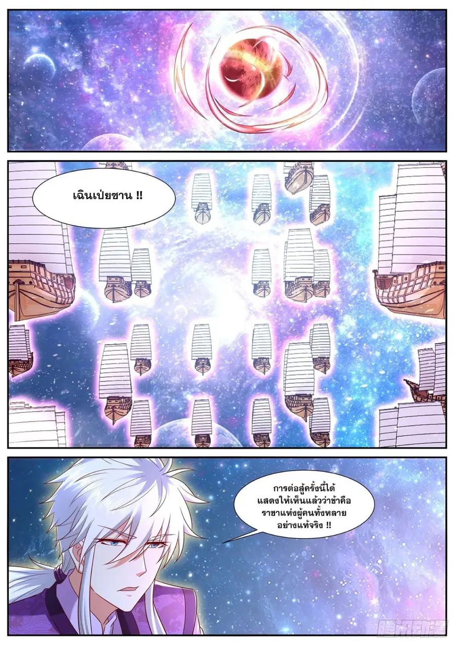 Rebirth Of The Urban Immortal Cultivator ตอนที่ 741 หน้า 8