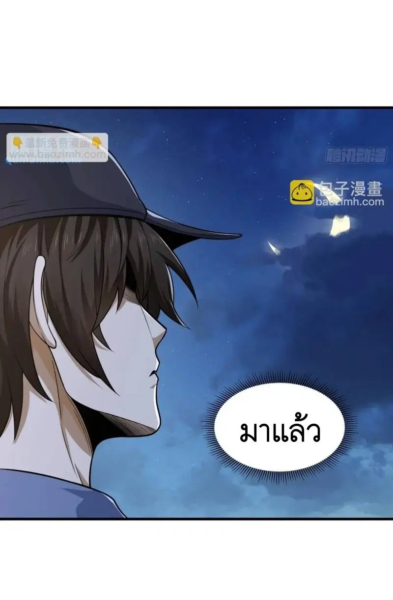 The First Order ตอนที่ 344 หน้า 26