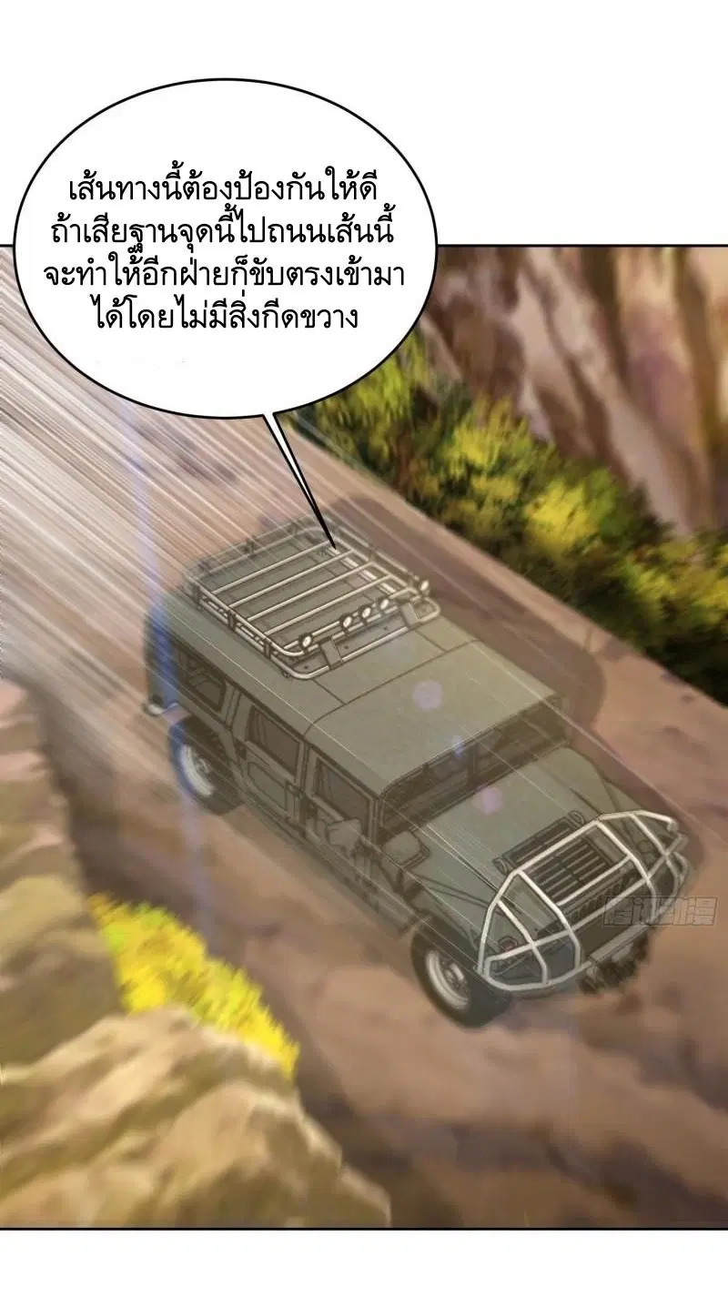The First Order ตอนที่ 116 หน้า 20