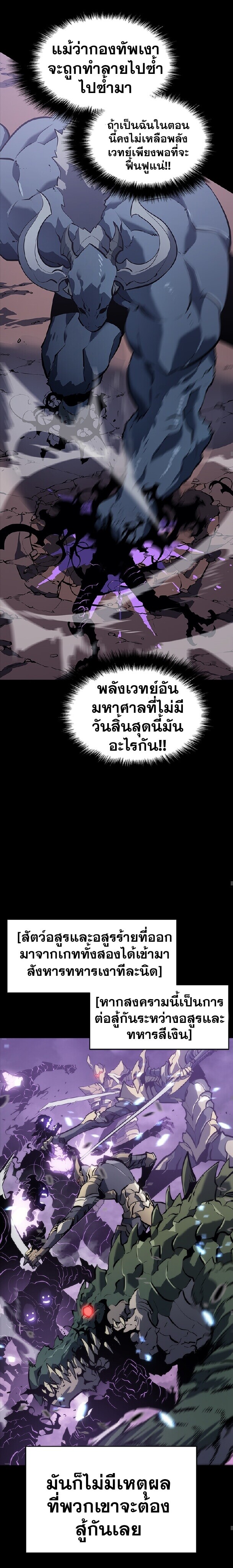 Solo Leveling โซโล่เลเวลลิ่ง ตอนที่ 129 หน้า 25