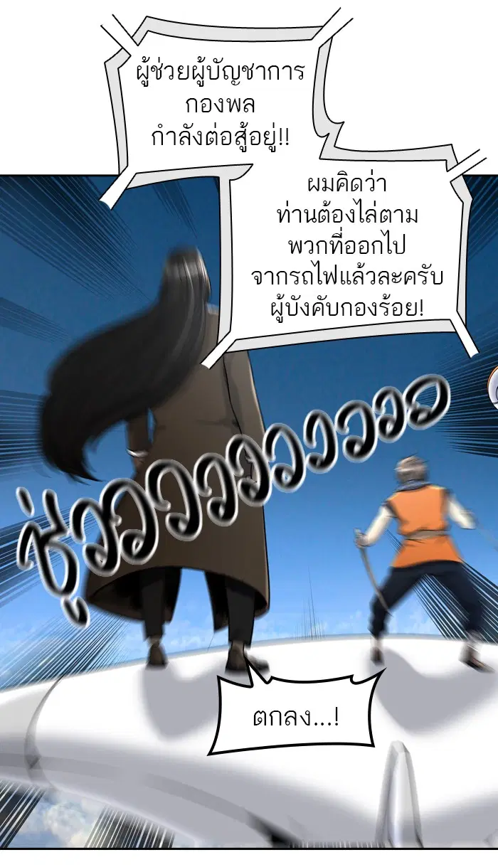 Tower of God ตอนที่ 399 หน้า 75