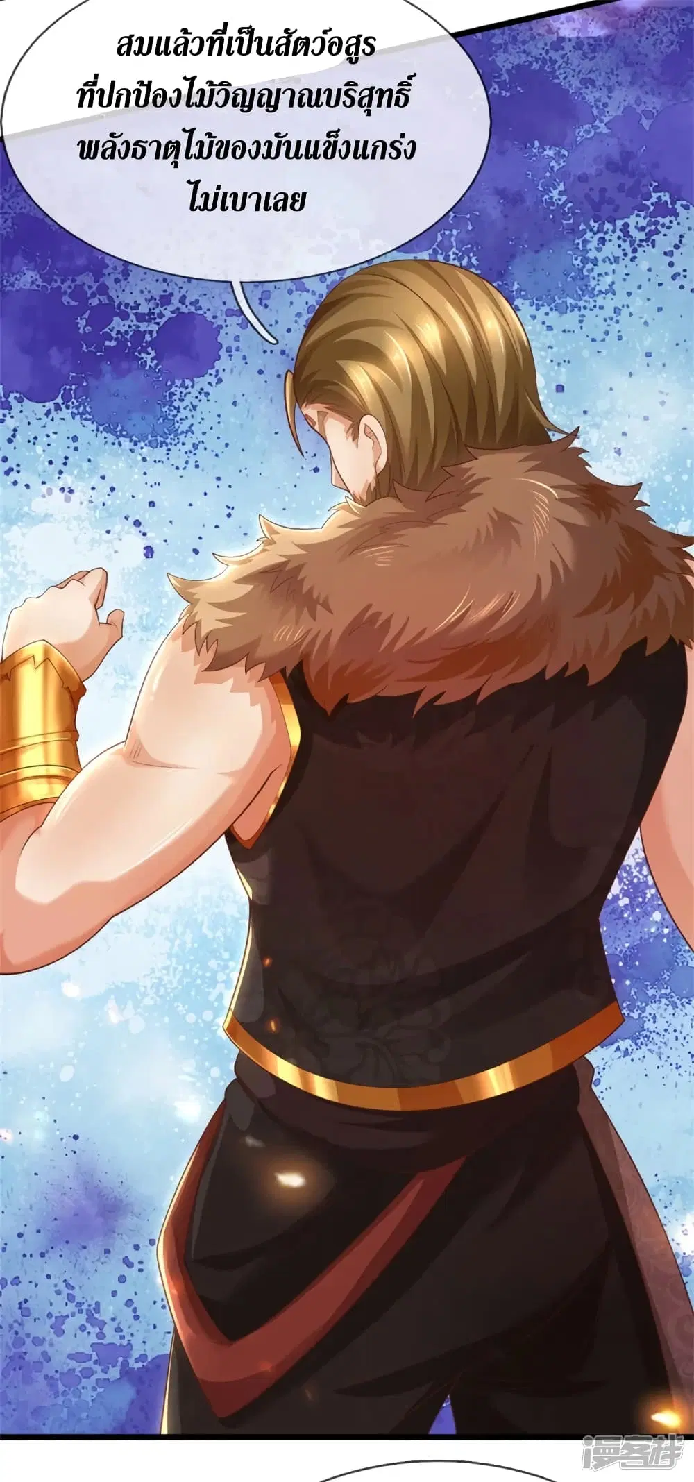 Sky Sword God ตอนที่ 391 หน้า 8