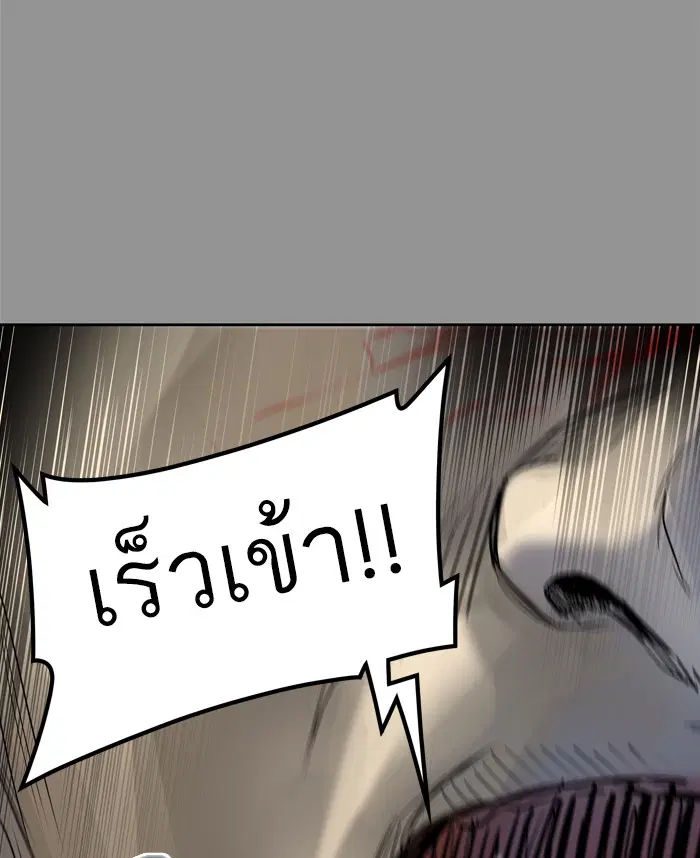 Tower of God ตอนที่ 413 หน้า 43