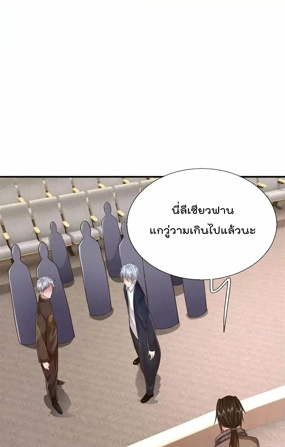 I’m the Great Immortal ตอนที่ 603 หน้า 15