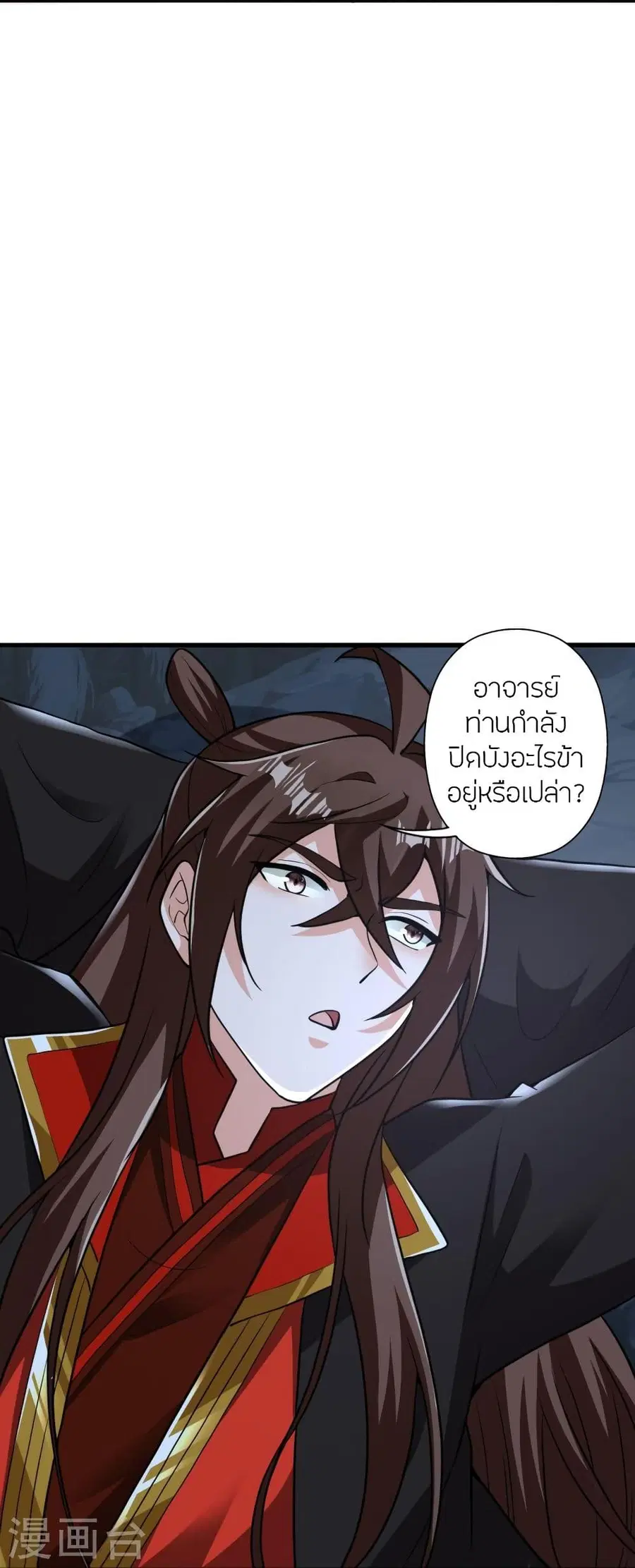 Banished Disciple’s Counterattack ราชาอมตะผู้ถูกขับไล่ ตอนที่ 308 หน้า 48
