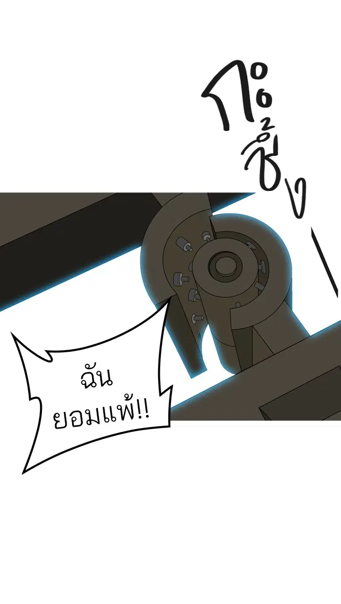 Tower of God ตอนที่ 399 หน้า 90