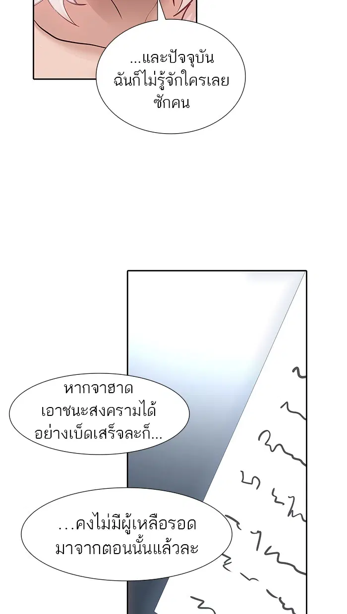 Tower of God ตอนที่ 468 หน้า 81