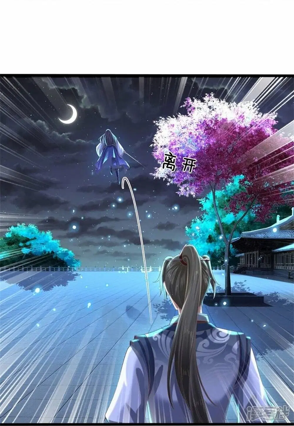 Sky Sword God ตอนที่ 479 หน้า 7