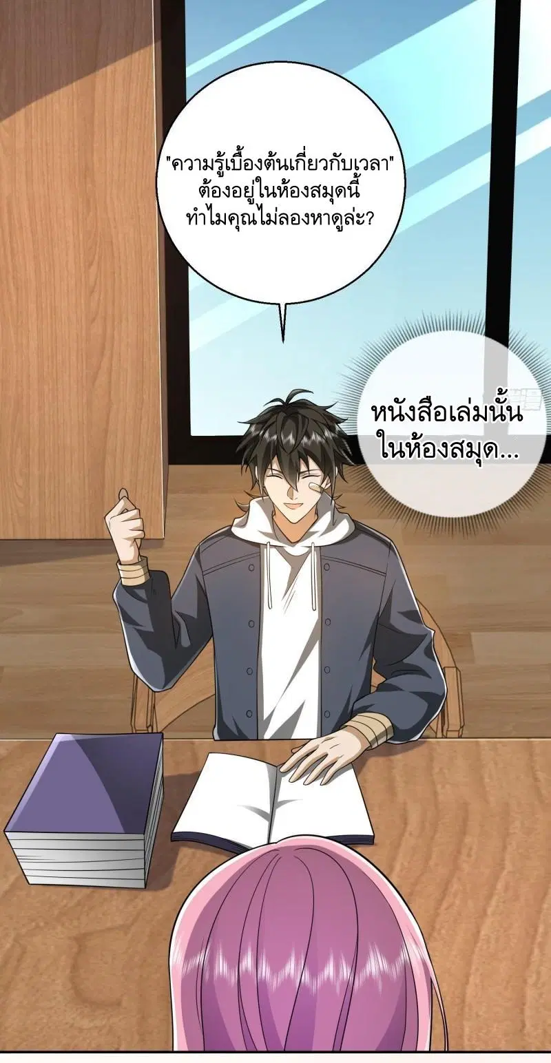 The First Order ตอนที่ 150 หน้า 54