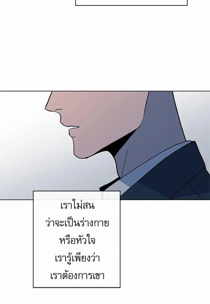 Red Candy – ปฏิบัติการชิงหัวใจ ตอนที่ 51 หน้า 45