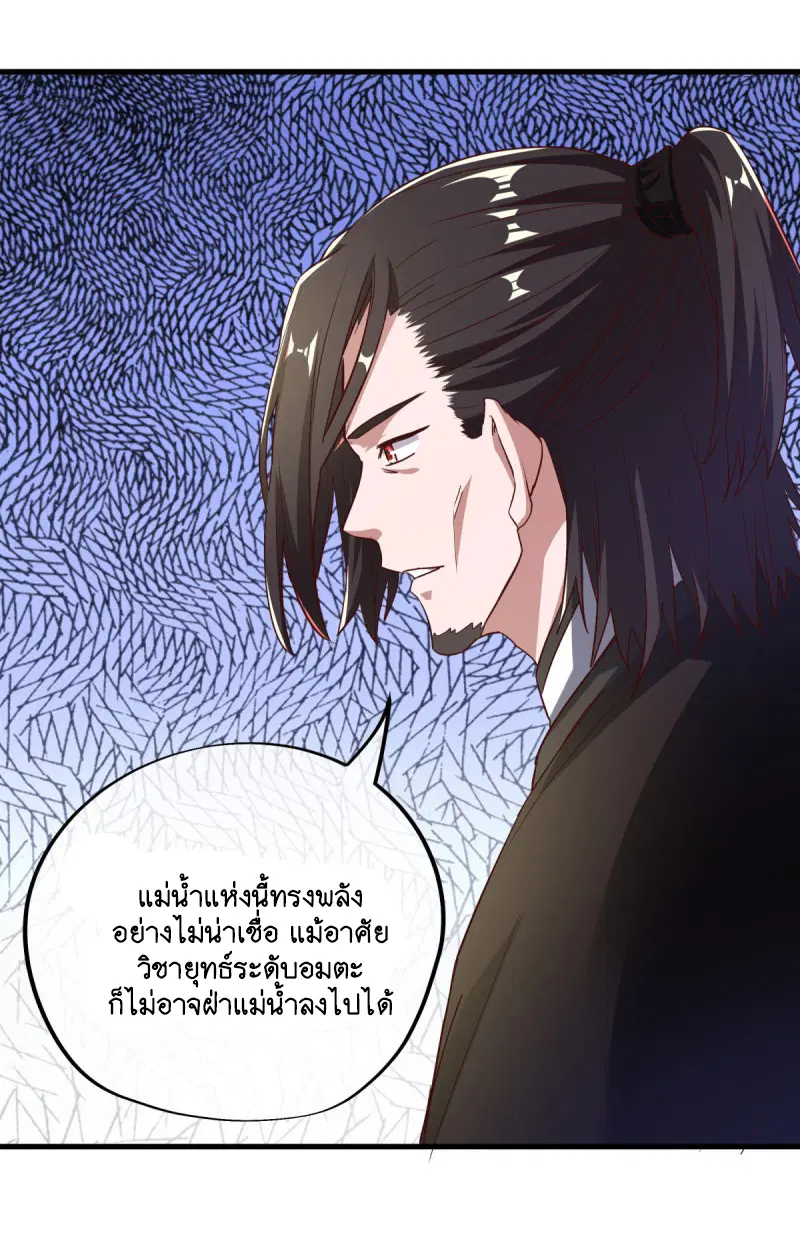 Peerless Battle Spirit ตอนที่ 594 หน้า 39