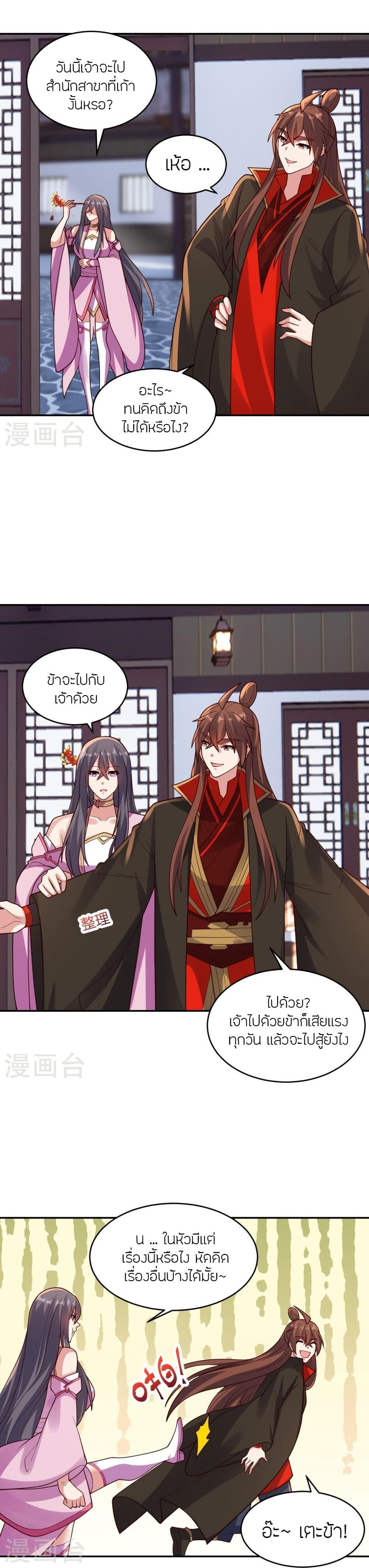Banished Disciple’s Counterattack ราชาอมตะผู้ถูกขับไล่ ตอนที่ 411 หน้า 10
