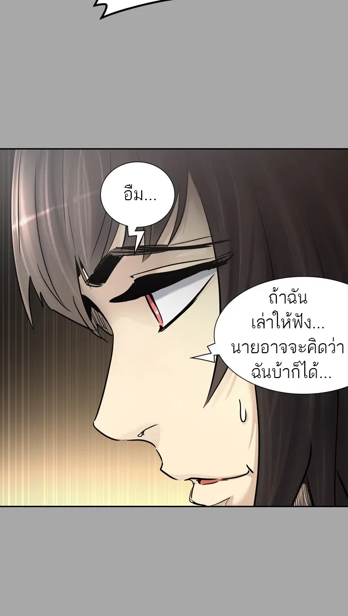 Tower of God ตอนที่ 420 หน้า 17