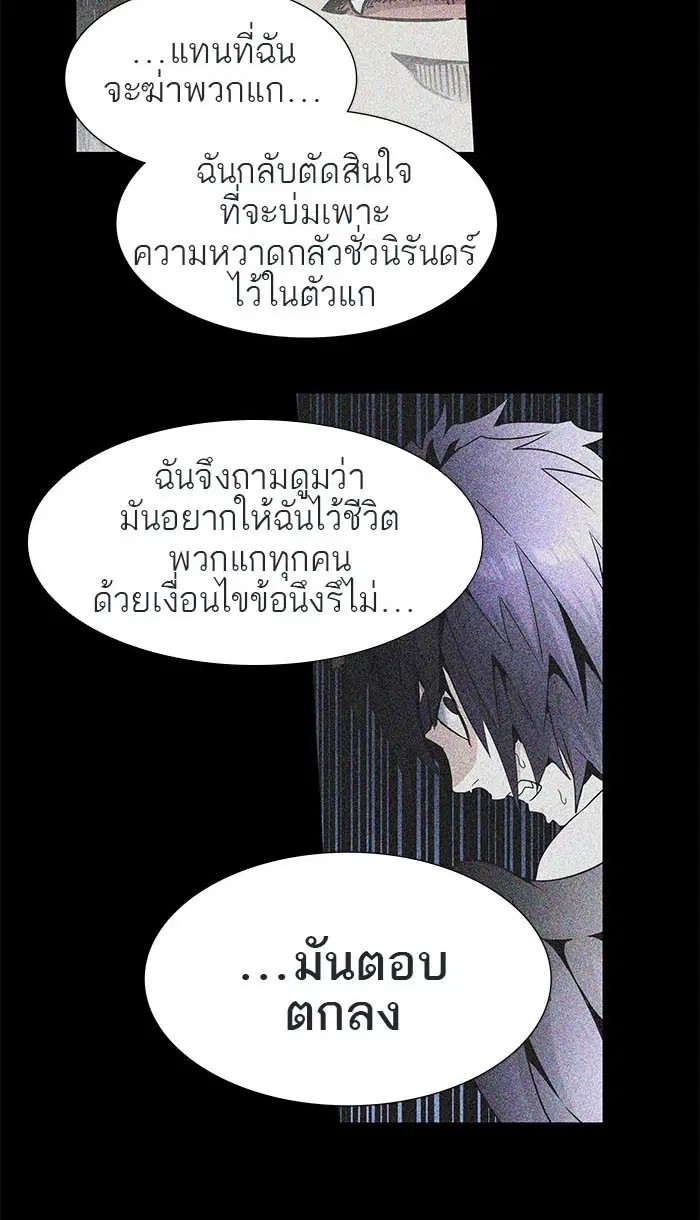 Tower of God ตอนที่ 492 หน้า 154