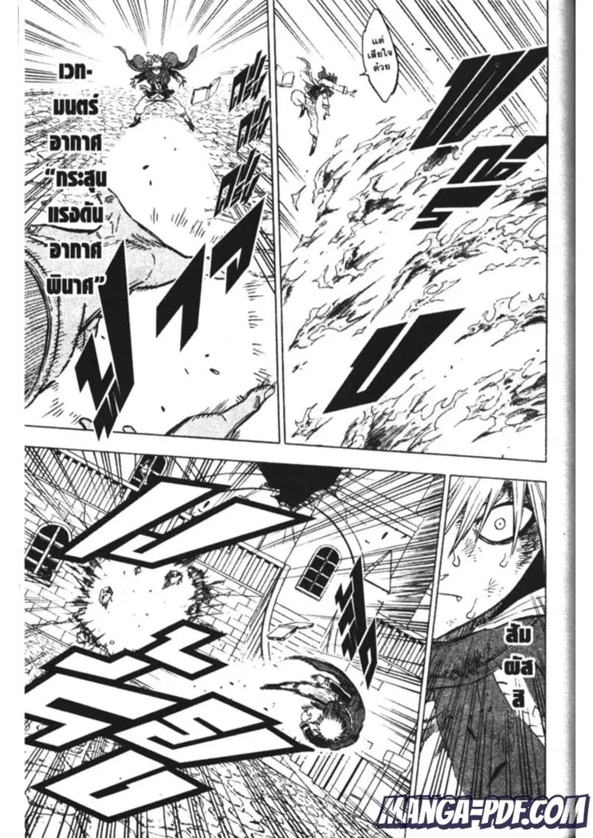 Black Clover ตอนที่ 171 หน้า 7