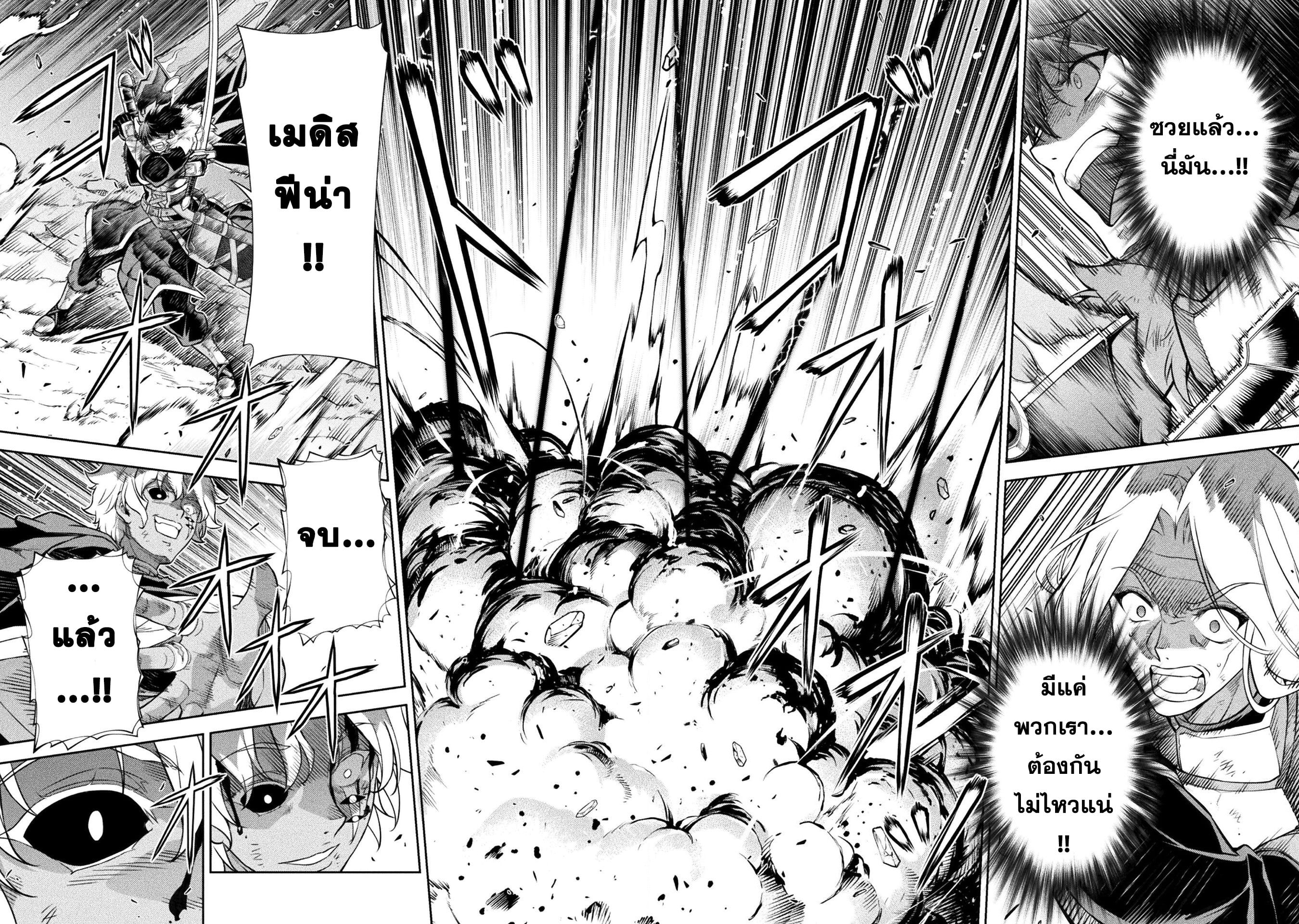 Drawing: Saikyou Mangaka wa Oekaki Skill de Isekai Musou Suru! นักวาดมังงะผู้ไร้เทียมทาน ณ แดนต่างโลก ตอนที่ 92 หน้า 14
