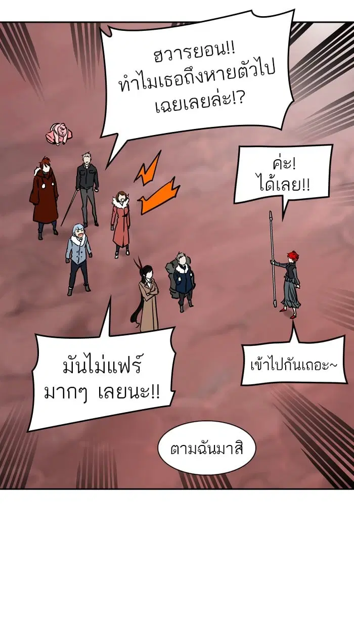 Tower of God ตอนที่ 320 หน้า 116