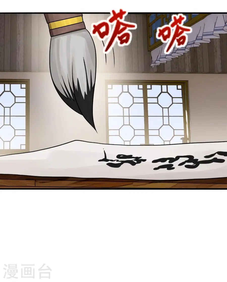 Banished Disciple’s Counterattack ราชาอมตะผู้ถูกขับไล่ ตอนที่ 295 หน้า 56