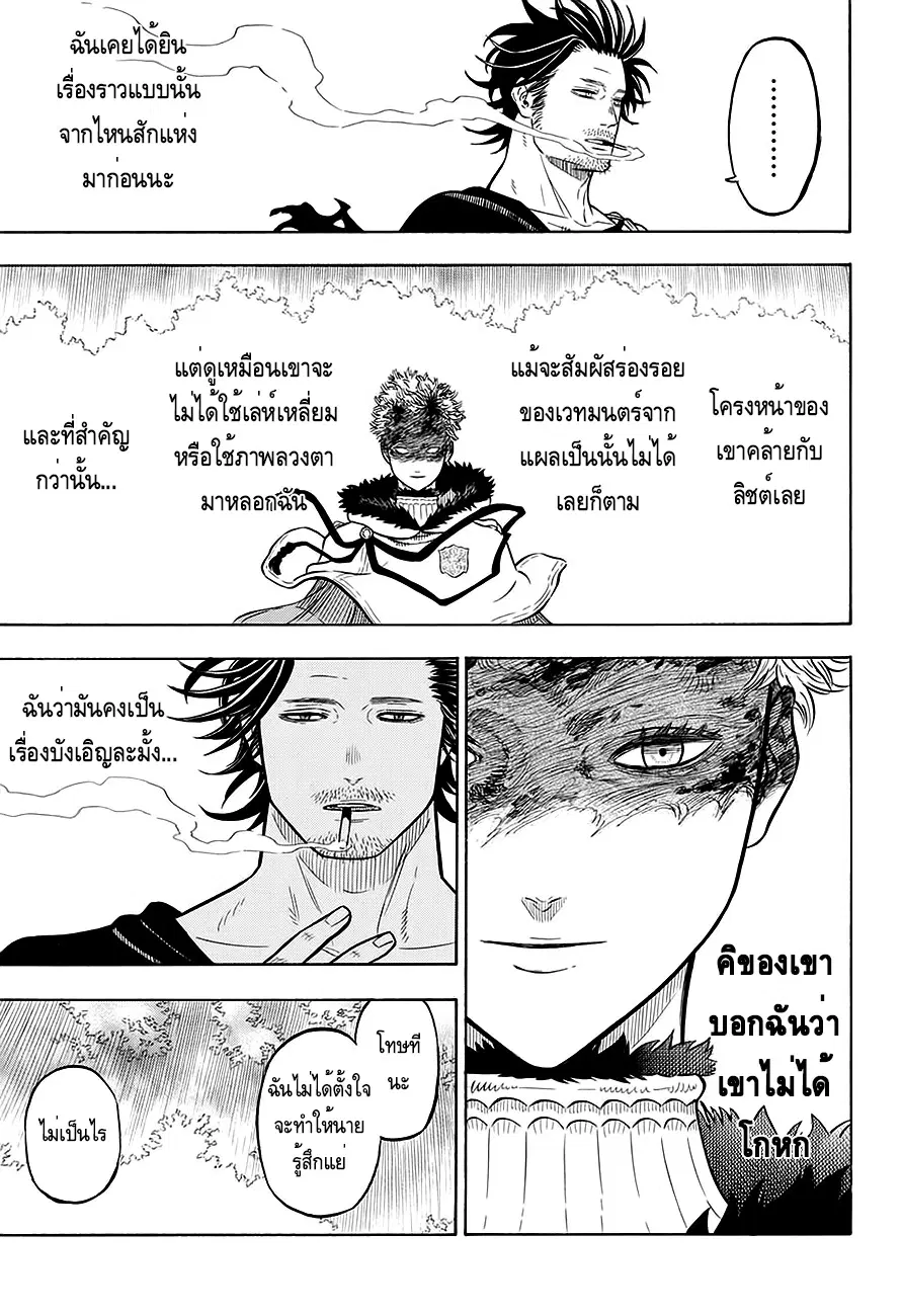 Black Clover ตอนที่ 79 หน้า 10