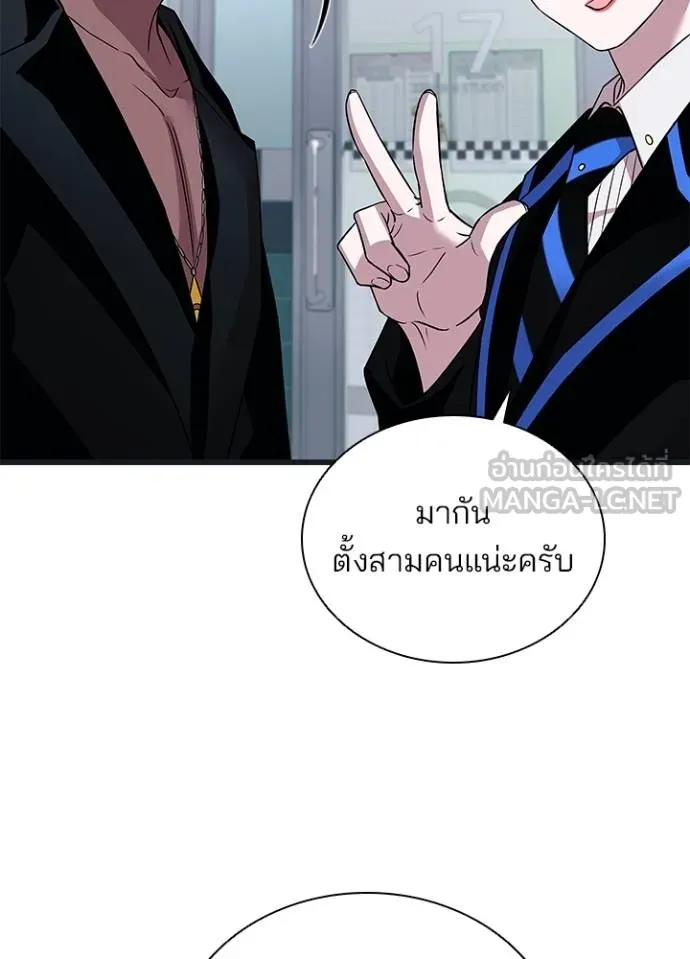 Villain to Kill ตอนที่ 171 หน้า 97