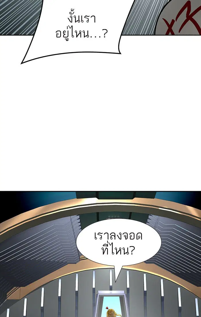 Tower of God ตอนที่ 547 หน้า 22