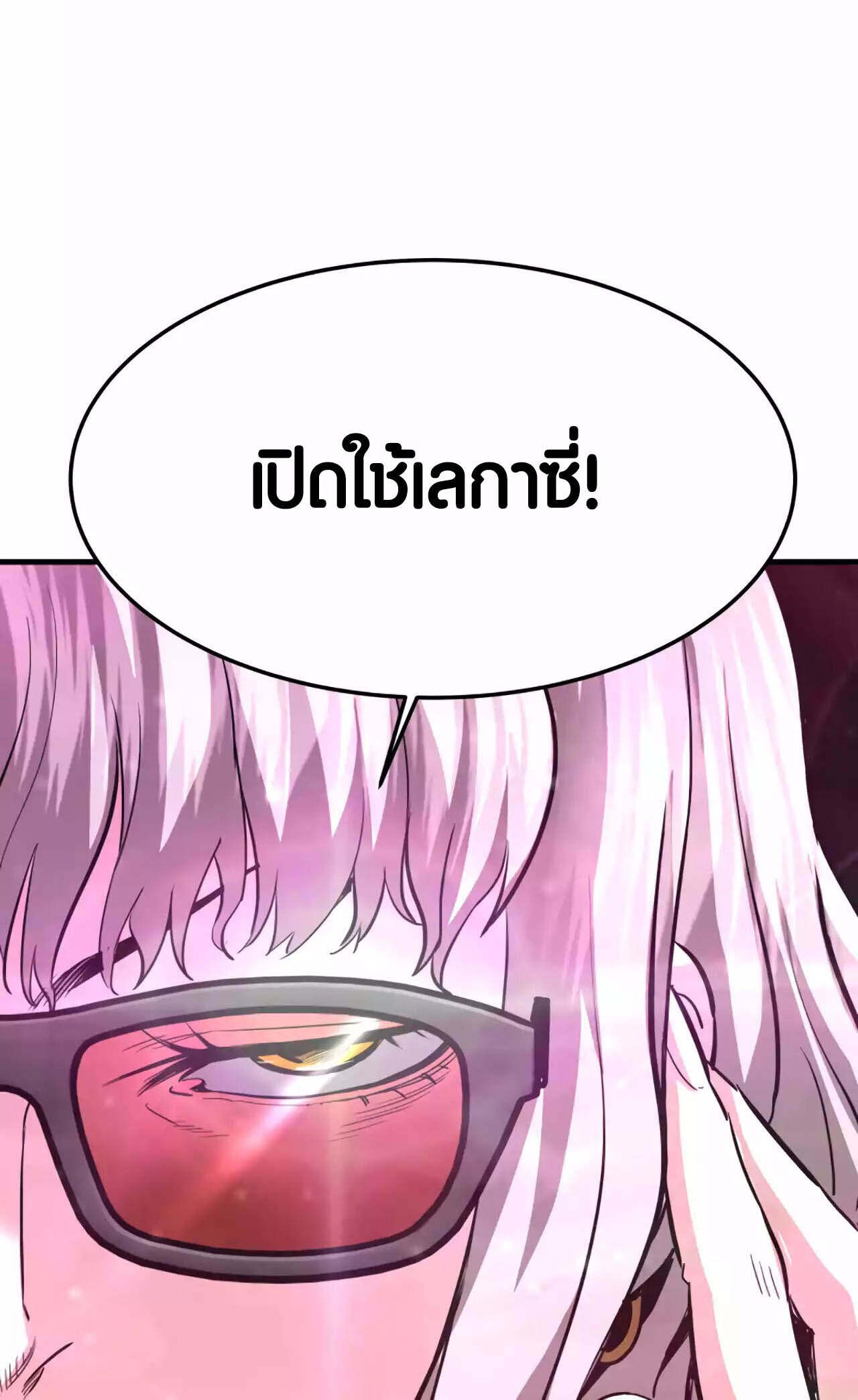 Han Dae Sung That Returned From Hell ตอนที่ 93 หน้า 81