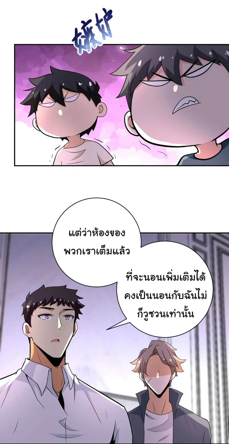 Apocalyptic Super System ตอนที่ 148 หน้า 15