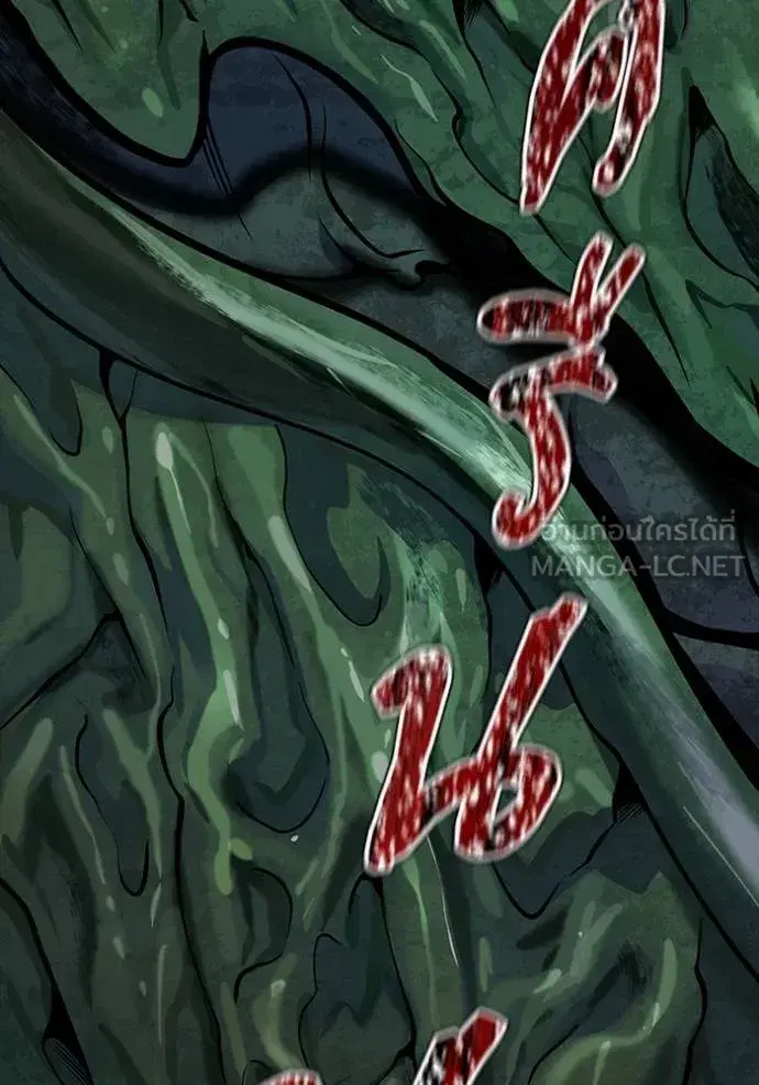 Tower of God ตอนที่ 643 หน้า 6