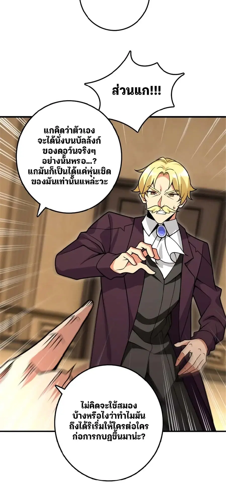 Release That Witch ตอนที่ 551 หน้า 22