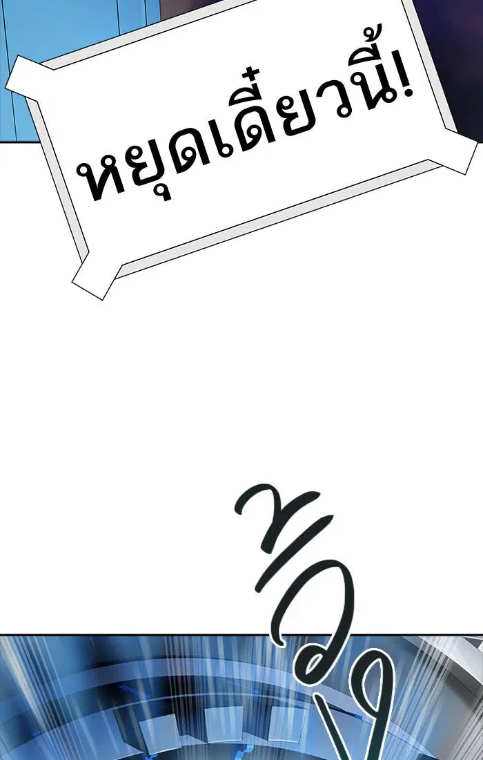 Tower of God ตอนที่ 545 หน้า 57