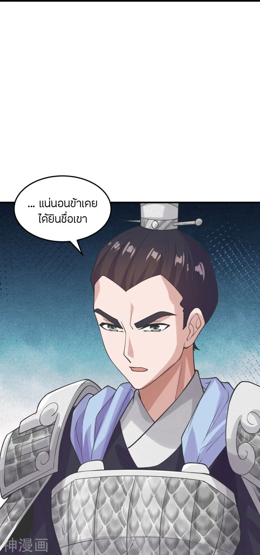 Banished Disciple’s Counterattack ราชาอมตะผู้ถูกขับไล่ ตอนที่ 213 หน้า 32