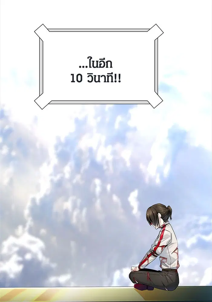 Tower of God ตอนที่ 503 หน้า 188