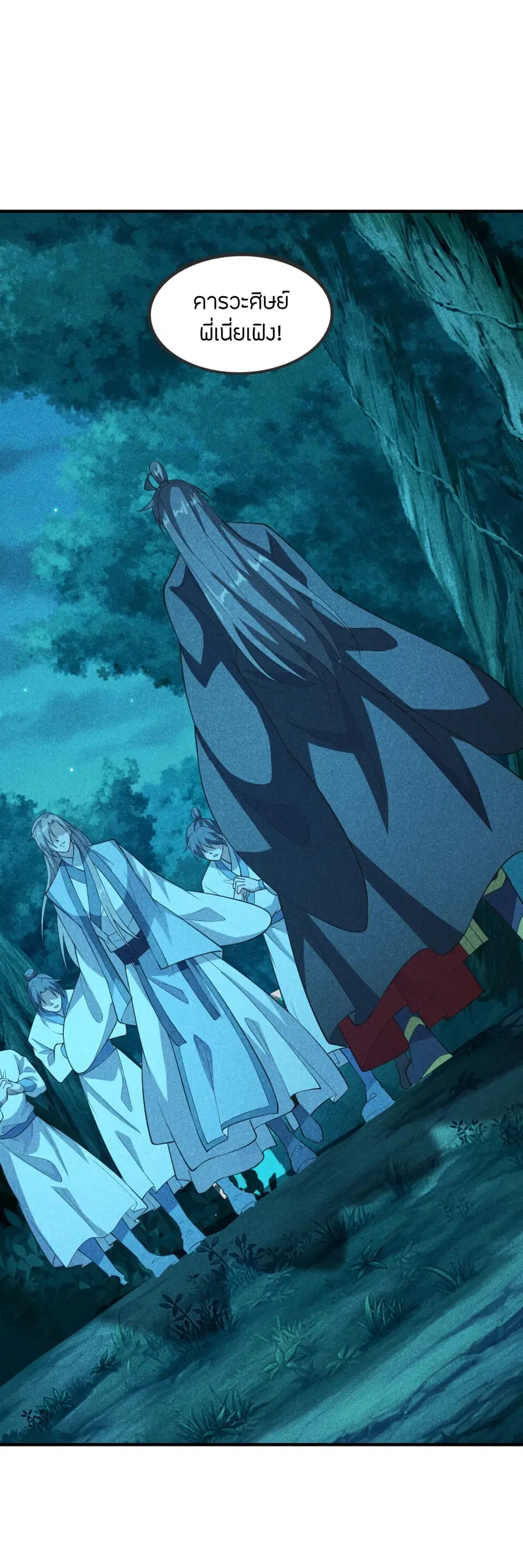 Banished Disciple’s Counterattack ราชาอมตะผู้ถูกขับไล่ ตอนที่ 168 หน้า 2