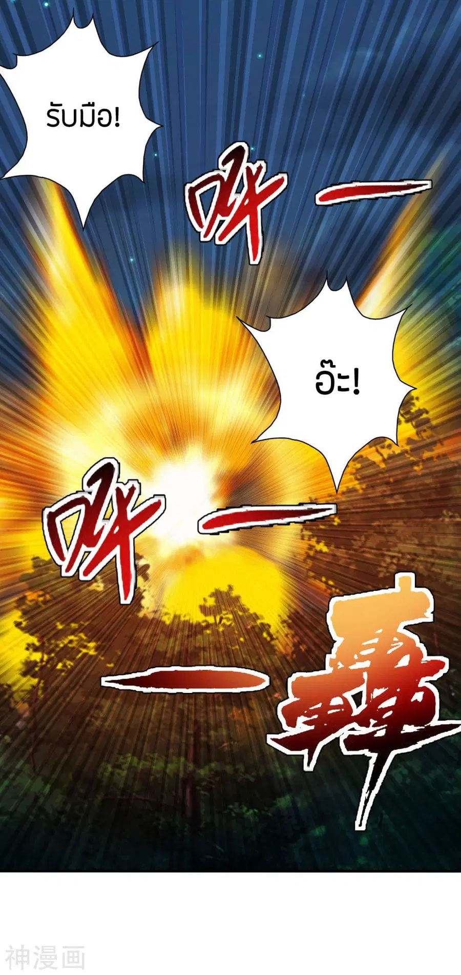 Banished Disciple’s Counterattack ราชาอมตะผู้ถูกขับไล่ ตอนที่ 195 หน้า 29