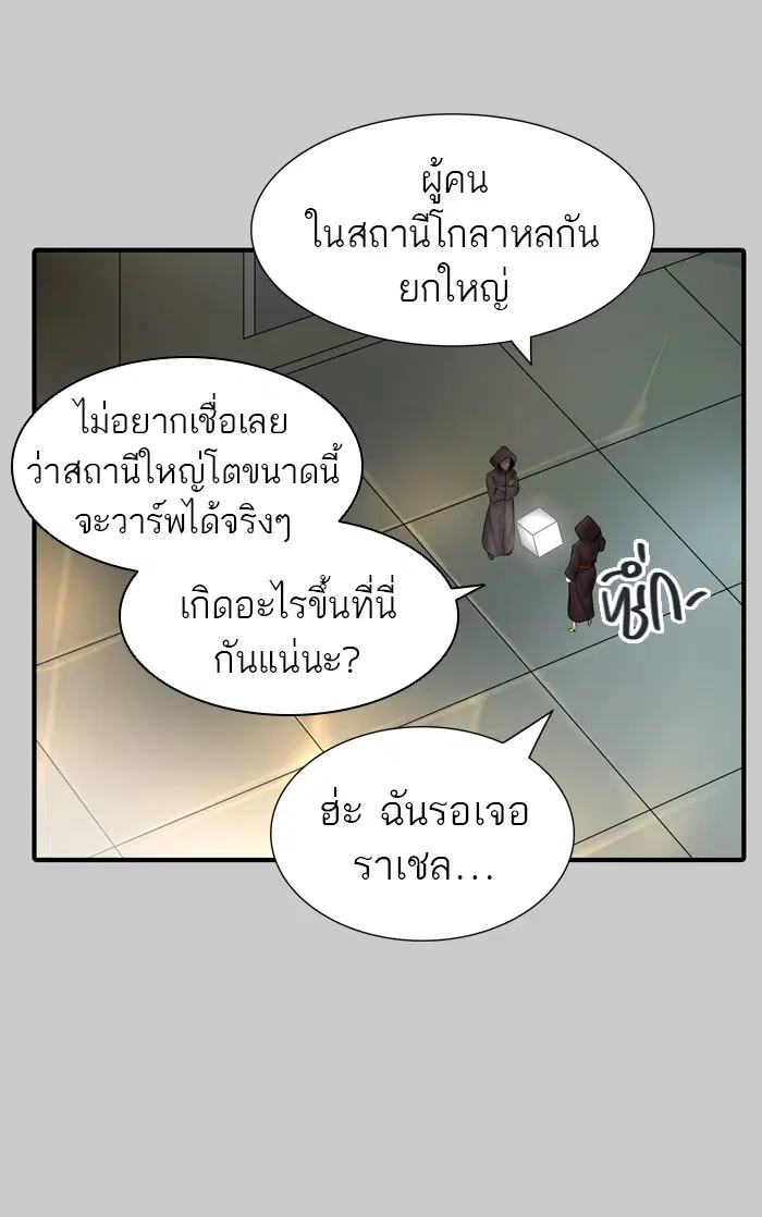 Tower of God ตอนที่ 418 หน้า 59