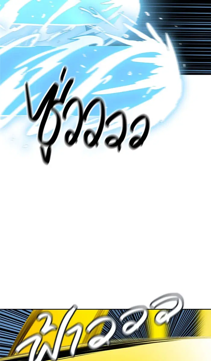 Tower of God ตอนที่ 495 หน้า 79