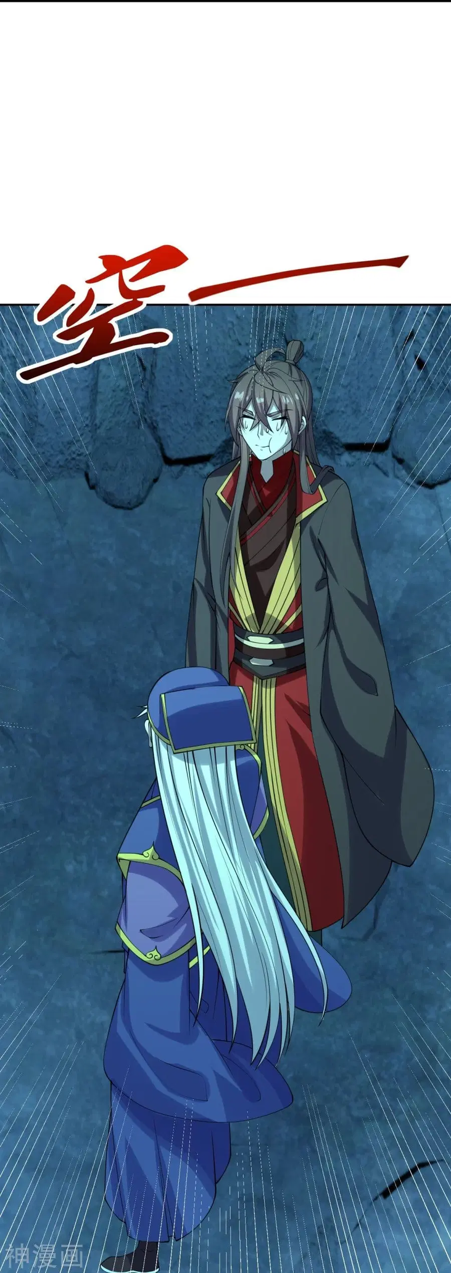 Banished Disciple’s Counterattack ราชาอมตะผู้ถูกขับไล่ ตอนที่ 240 หน้า 22