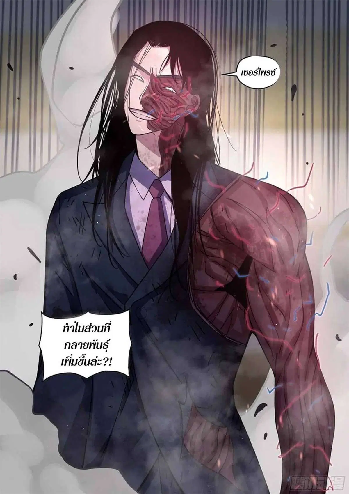 The Last Human ตอนที่ 509 หน้า 19