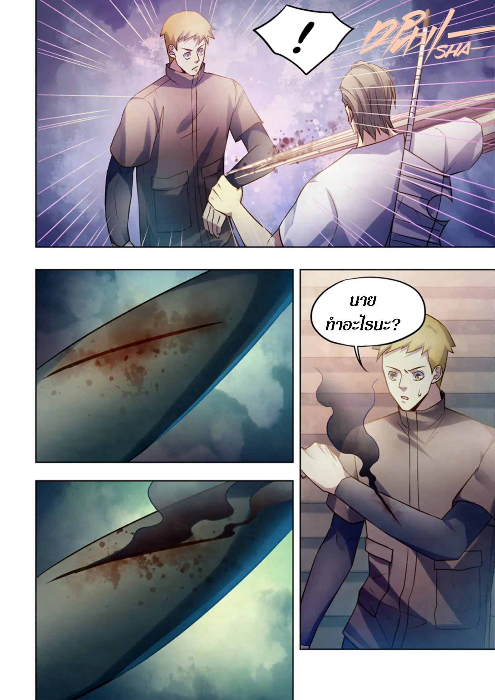 The Last Human ตอนที่ 390 หน้า 12