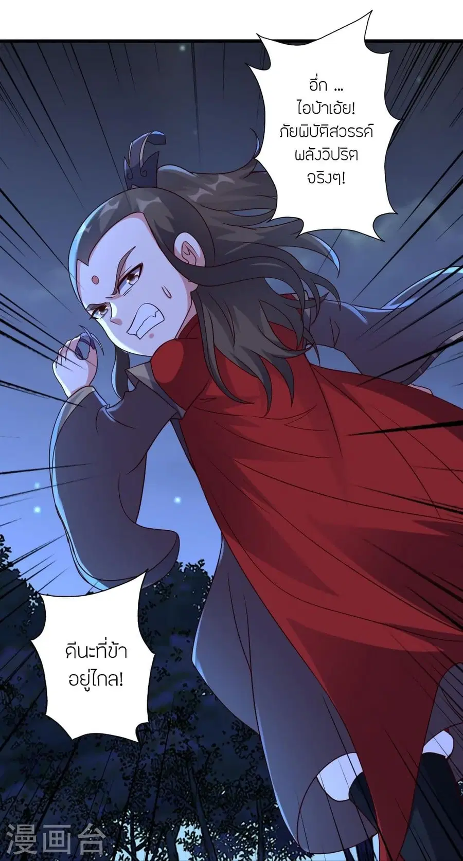 Banished Disciple’s Counterattack ราชาอมตะผู้ถูกขับไล่ ตอนที่ 304 หน้า 41