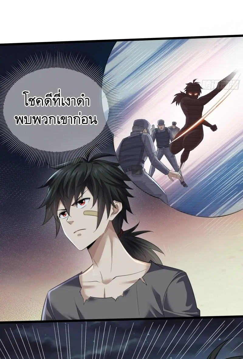The First Order ตอนที่ 223 หน้า 23