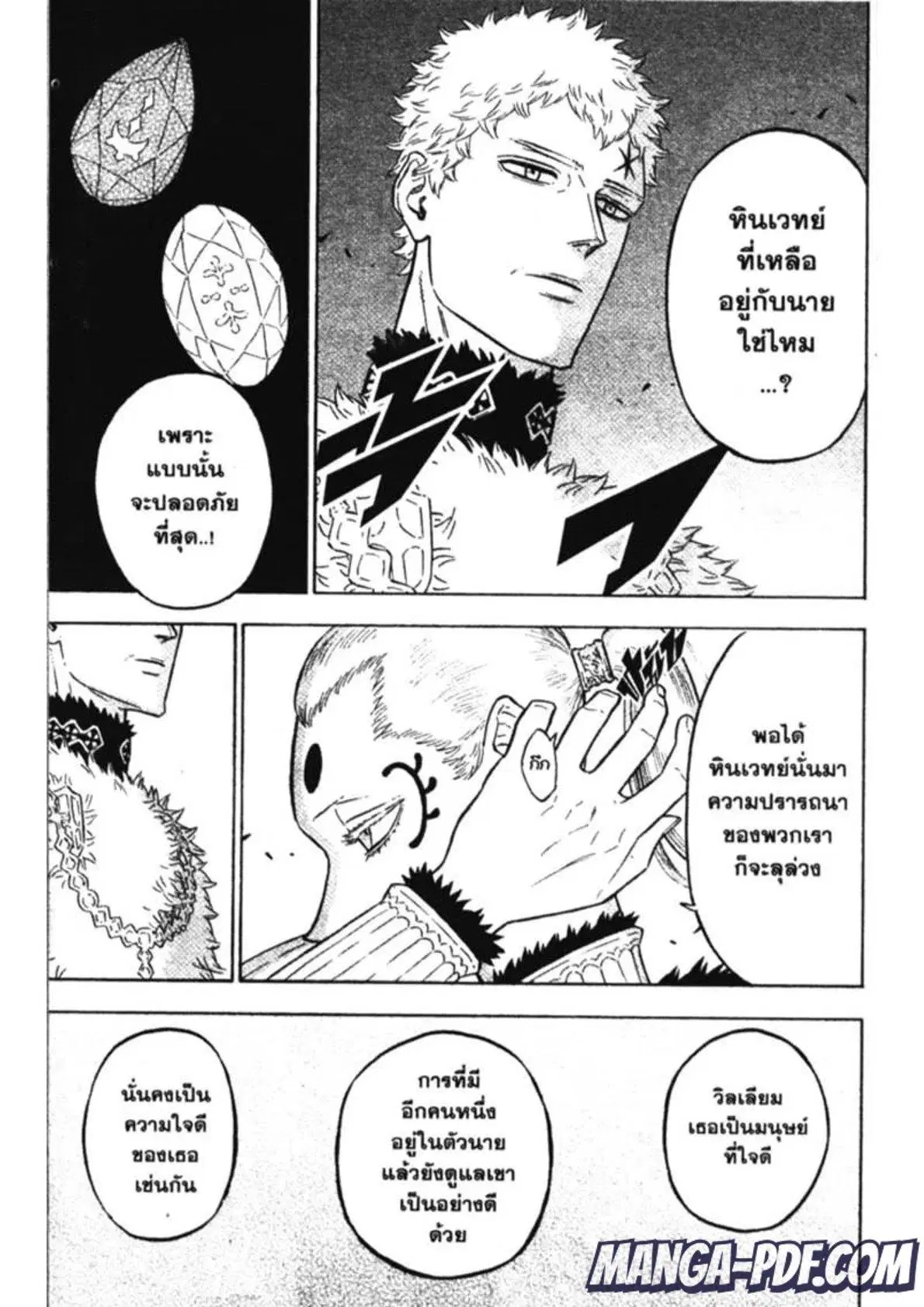 Black Clover ตอนที่ 143 หน้า 6