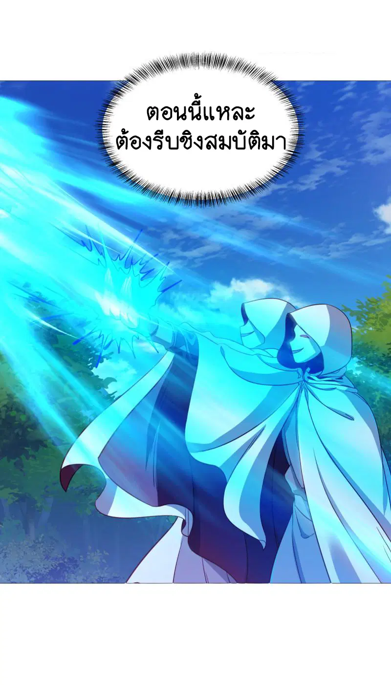 Peerless Battle Spirit ตอนที่ 634 หน้า 13