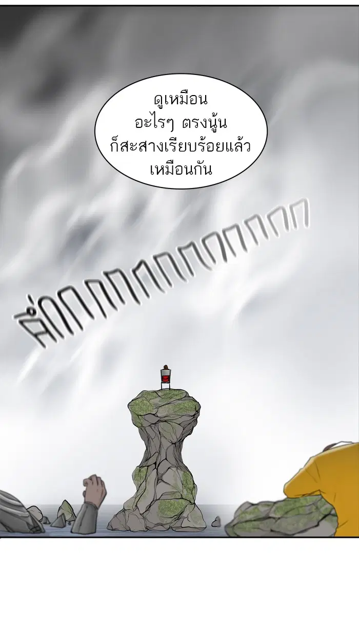 Tower of God ตอนที่ 377 หน้า 22