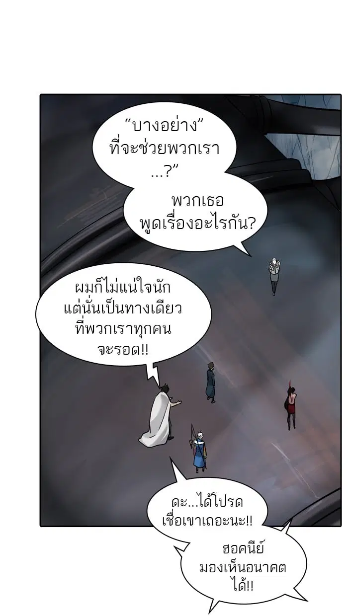 Tower of God ตอนที่ 329 หน้า 100