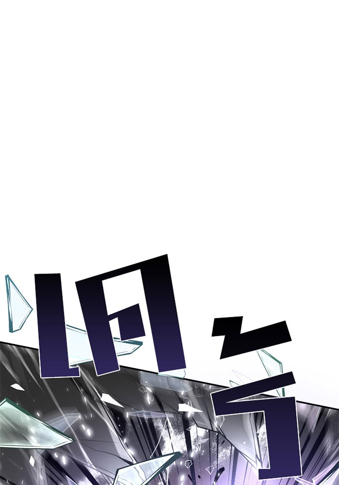 Villain to Kill ตอนที่ 6 หน้า 56