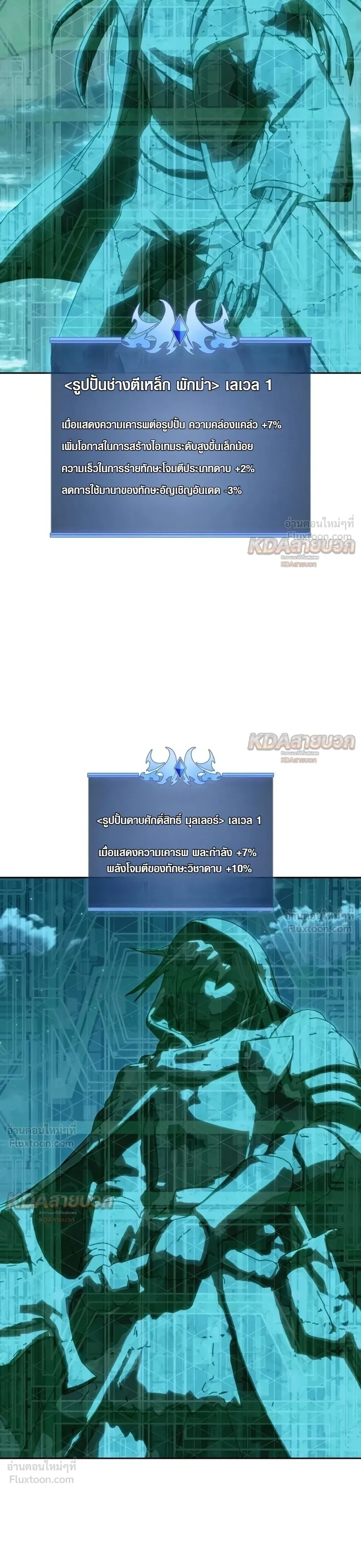 Overgeared จ้าวแห่งยุทธภัณฑ์ ตอนที่ 335 หน้า 41